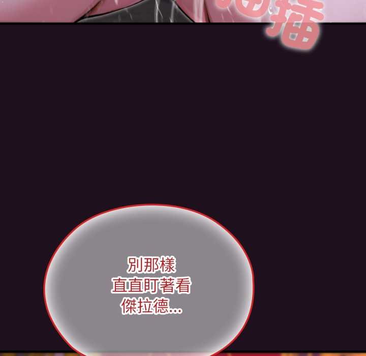 迷雾深处的诱惑第15話