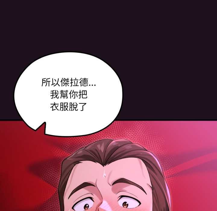 迷雾深处的诱惑第15話