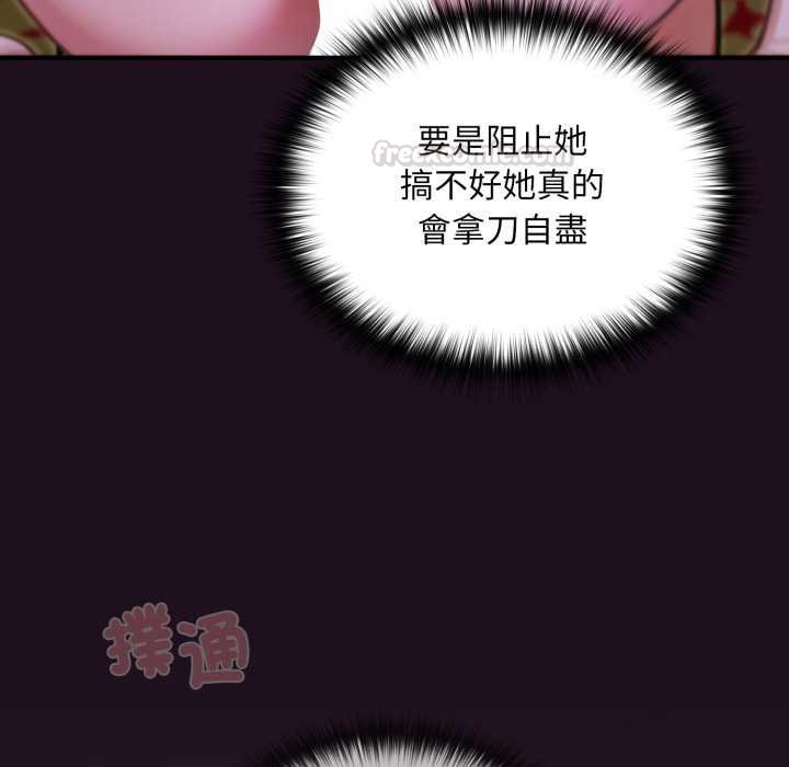 迷霧深處的誘惑第15話