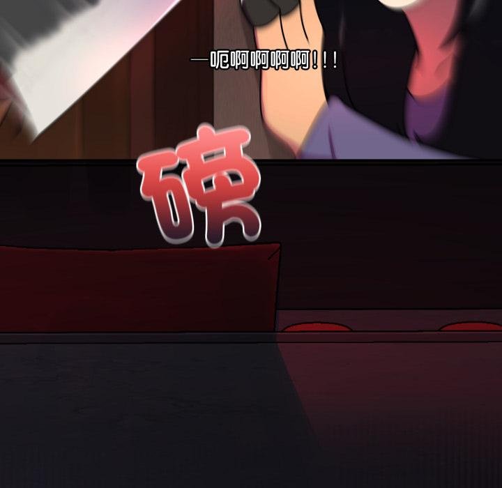 野獸的王國第16話