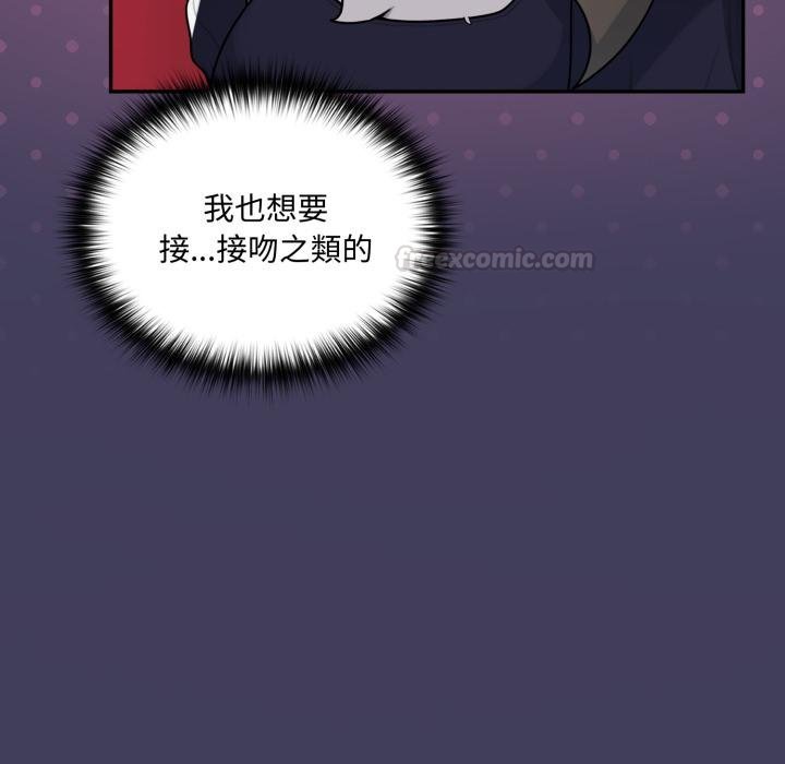 野兽的王国第16話