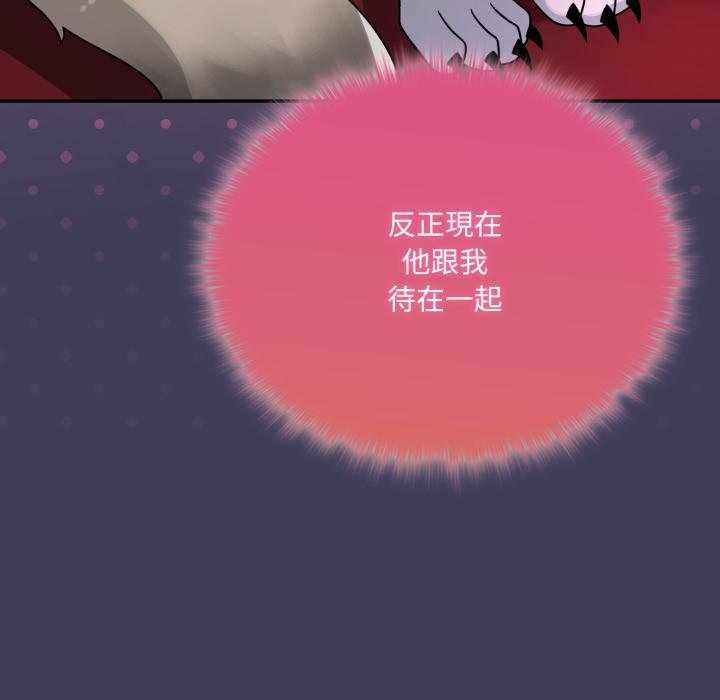 野兽的王国第16話