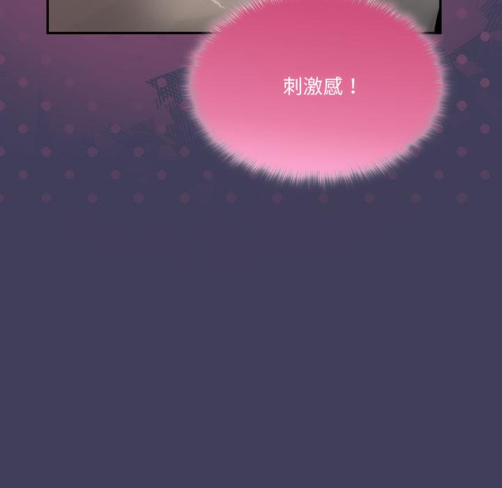 野兽的王国第16話