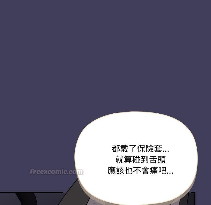 野獸的王國第16話