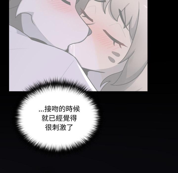 野獸的王國第16話