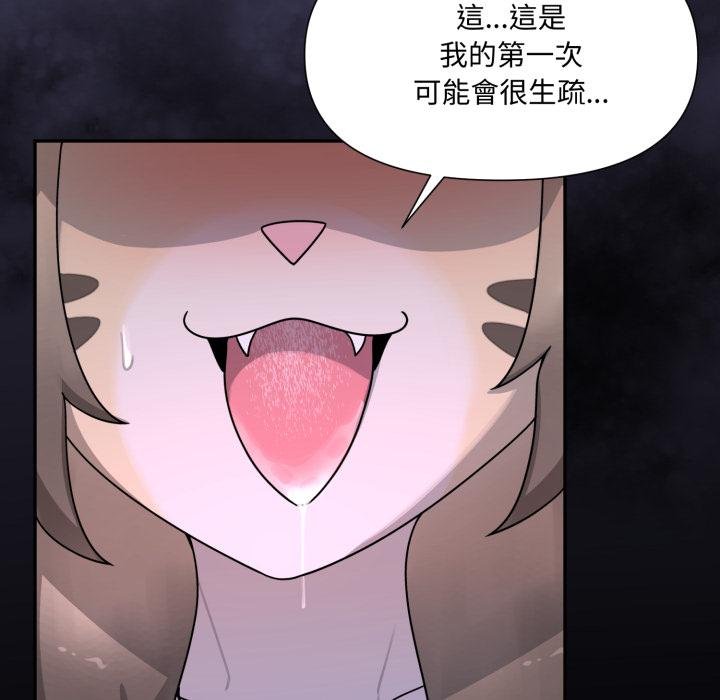 野兽的王国第16話