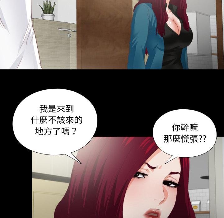 无法上色的关係第18話