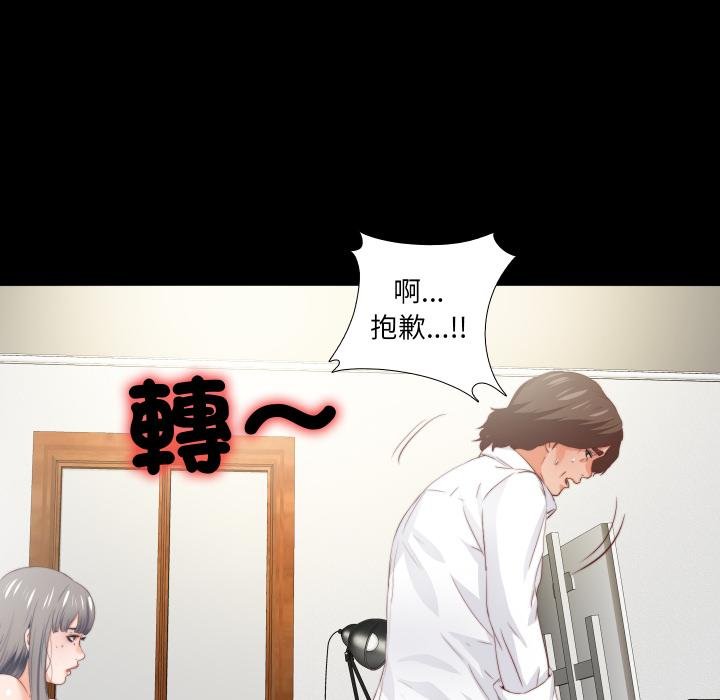 无法上色的关係第18話