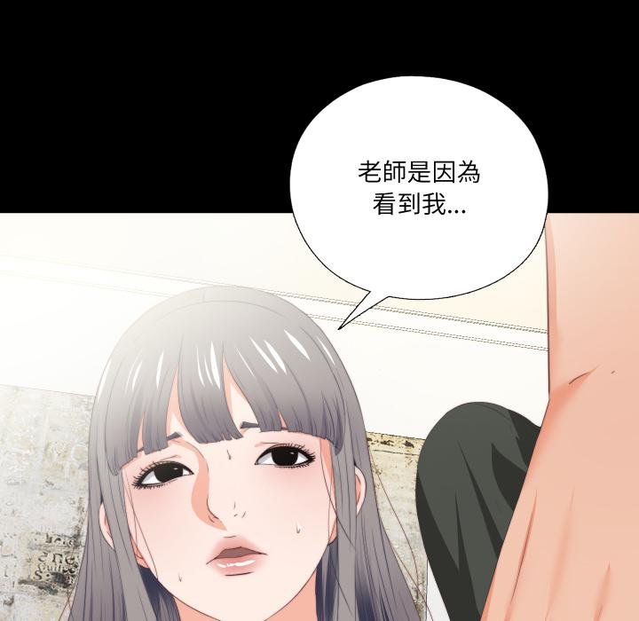 无法上色的关係第18話