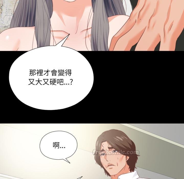 无法上色的关係第18話