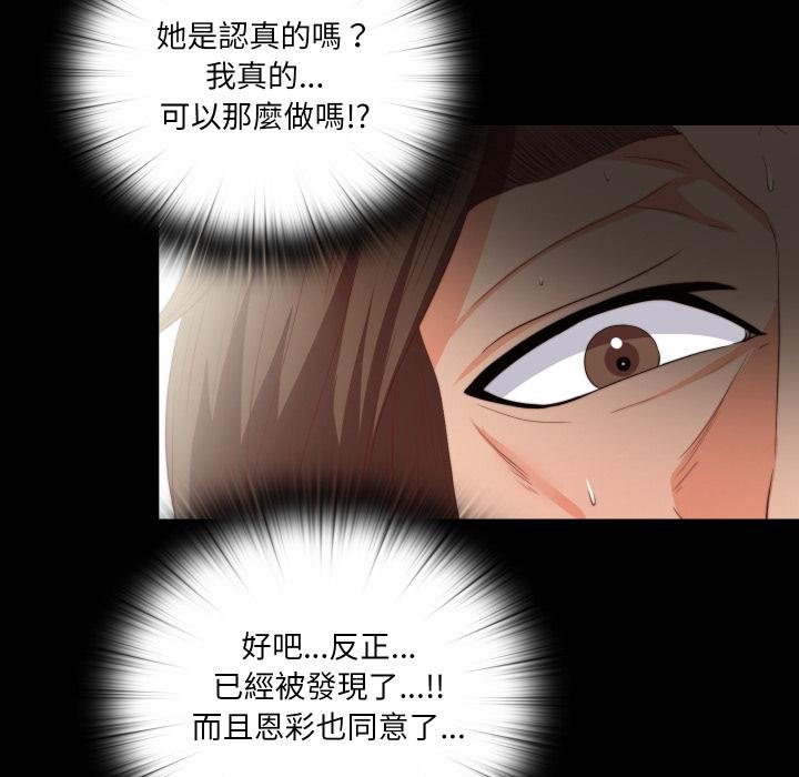 无法上色的关係第18話