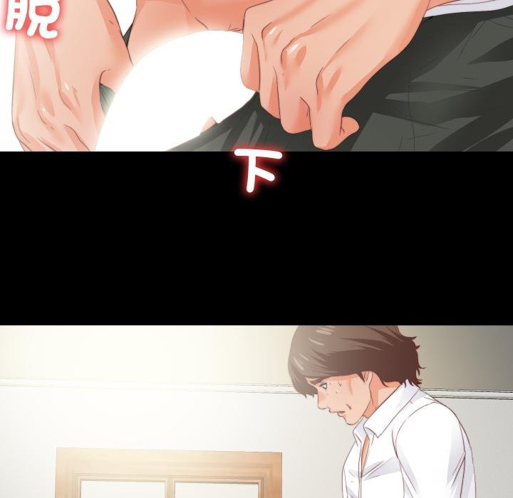 无法上色的关係第18話