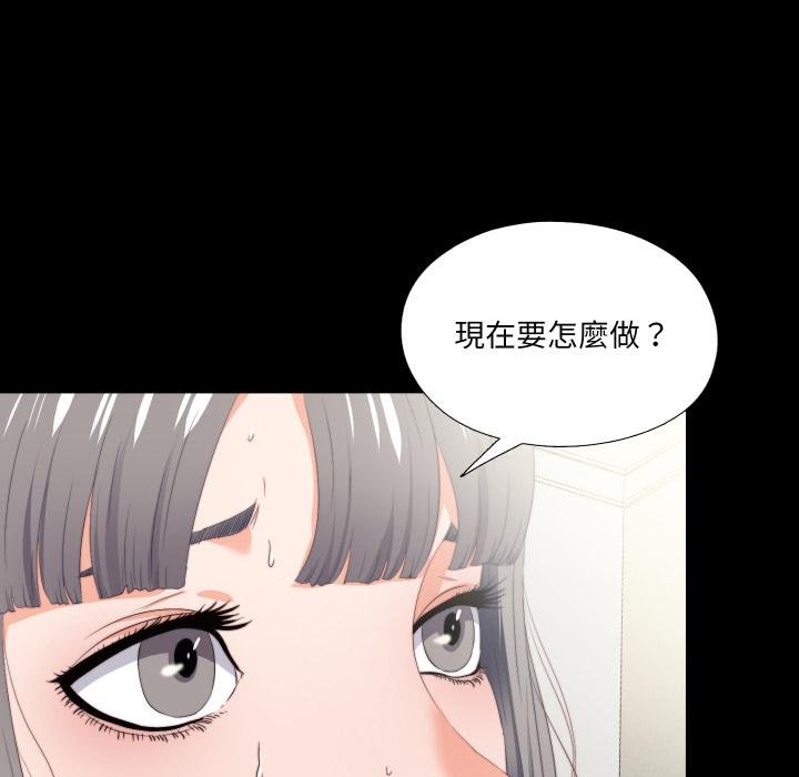 无法上色的关係第18話