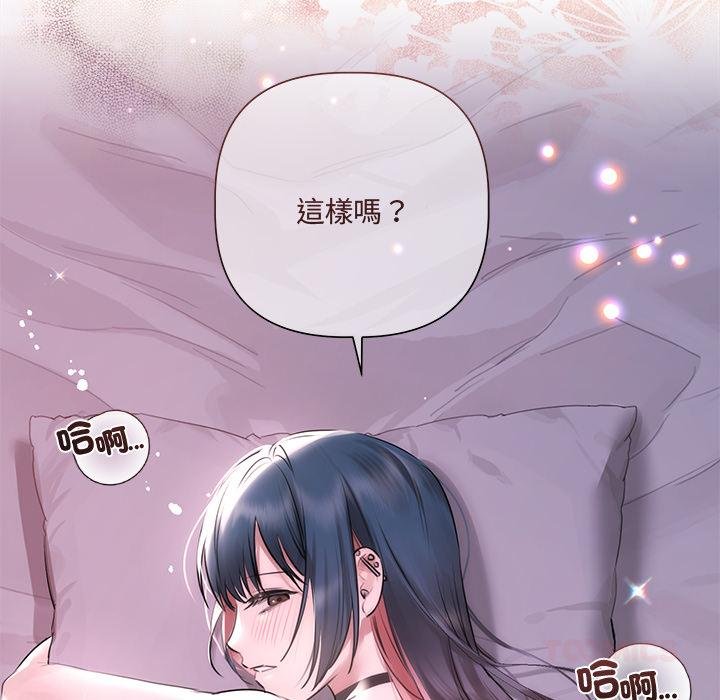 契约的代价第20話