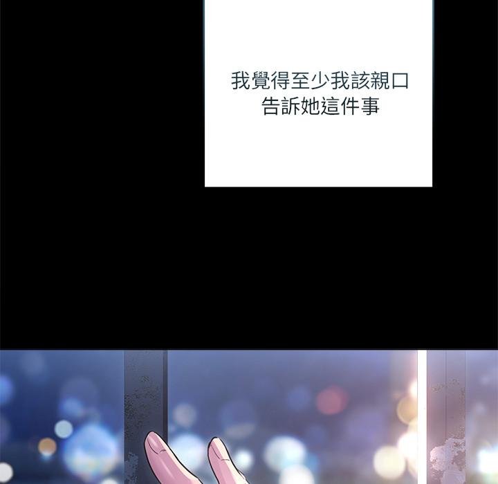 契约的代价第20話