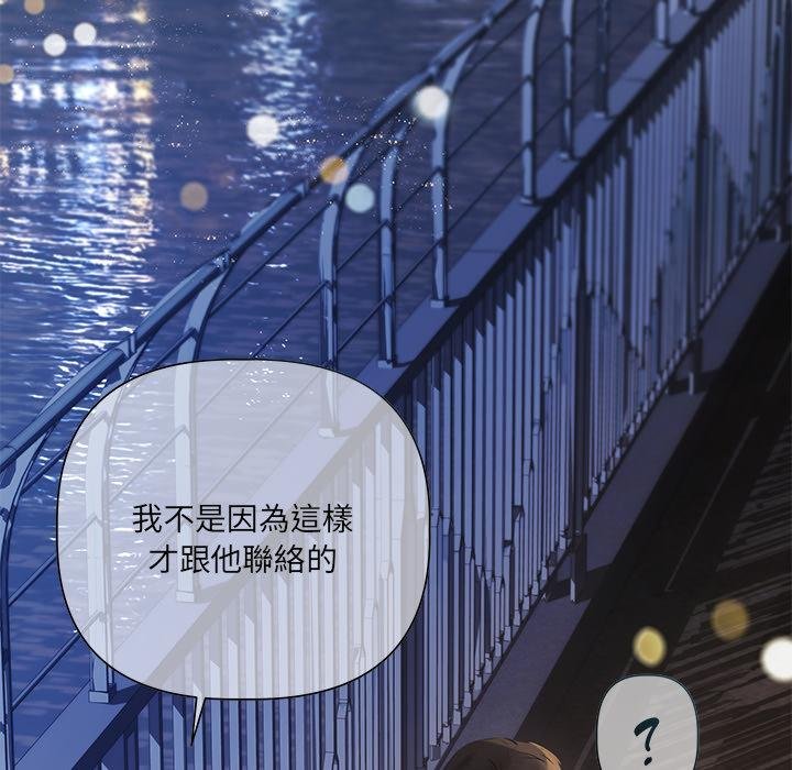 契約的代價第20話