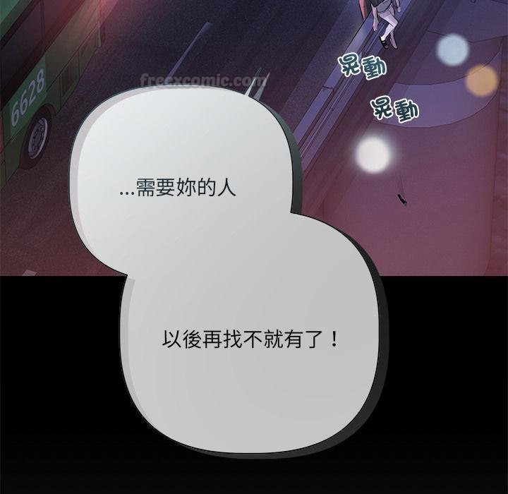 契约的代价第20話