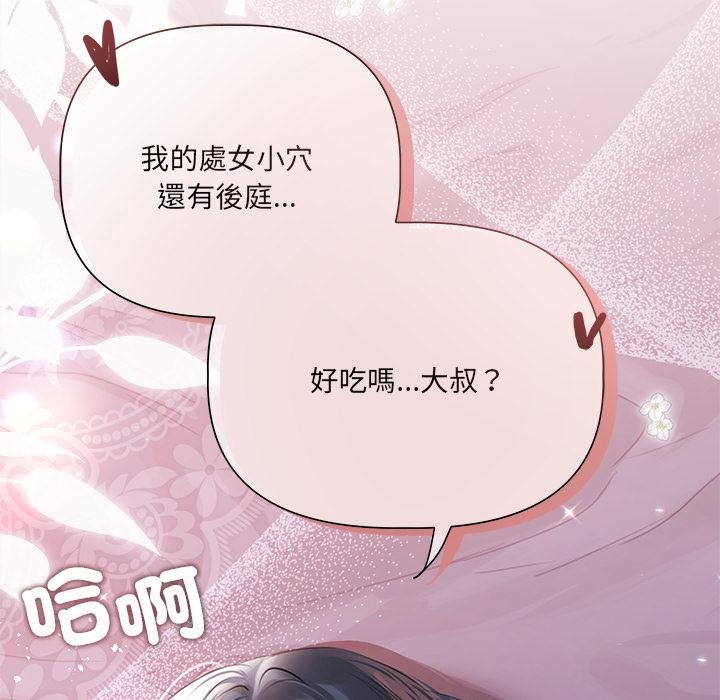 契约的代价第20話