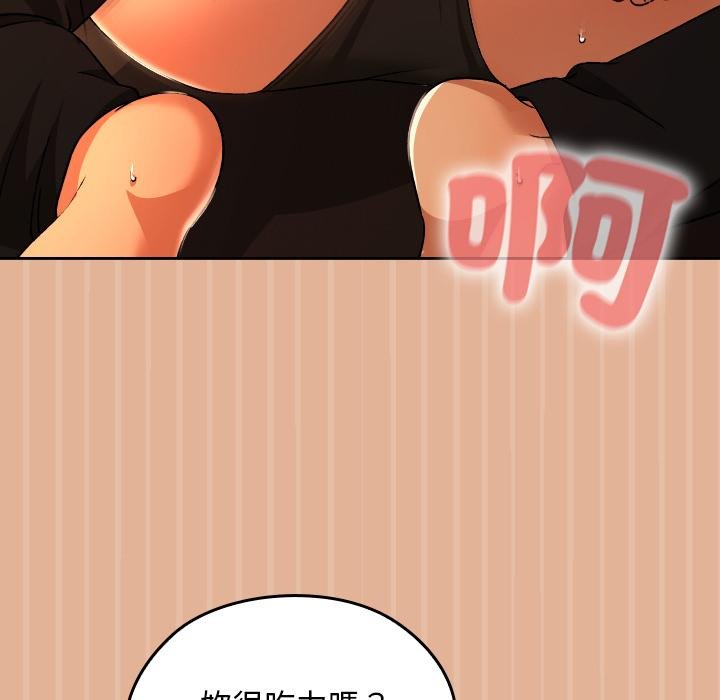 校花的雙麪生活第31話