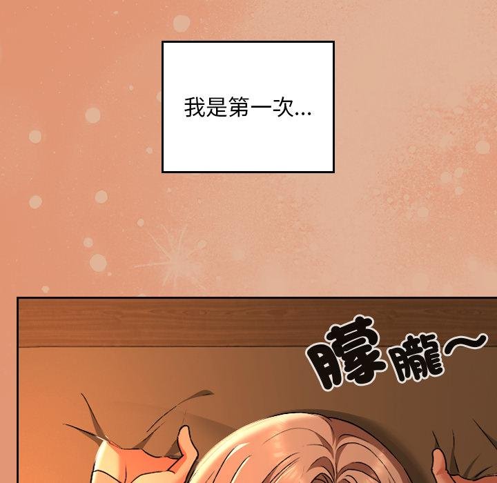 校花的双面生活第31話