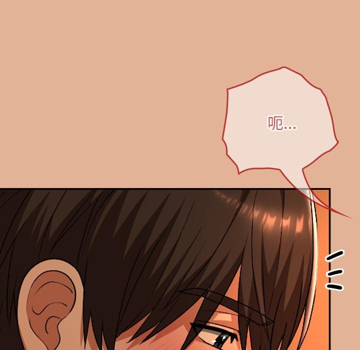 校花的双面生活第31話