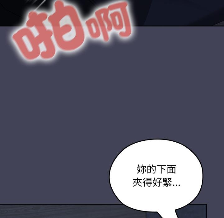 校花的双面生活第31話