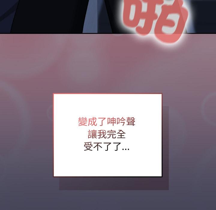 校花的雙麪生活第31話