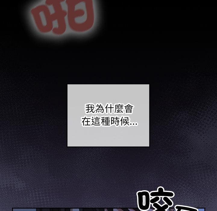 校花的雙麪生活第31話