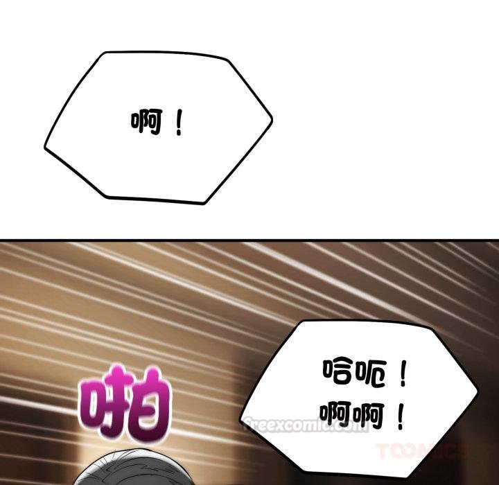 神雕闯都市第33話