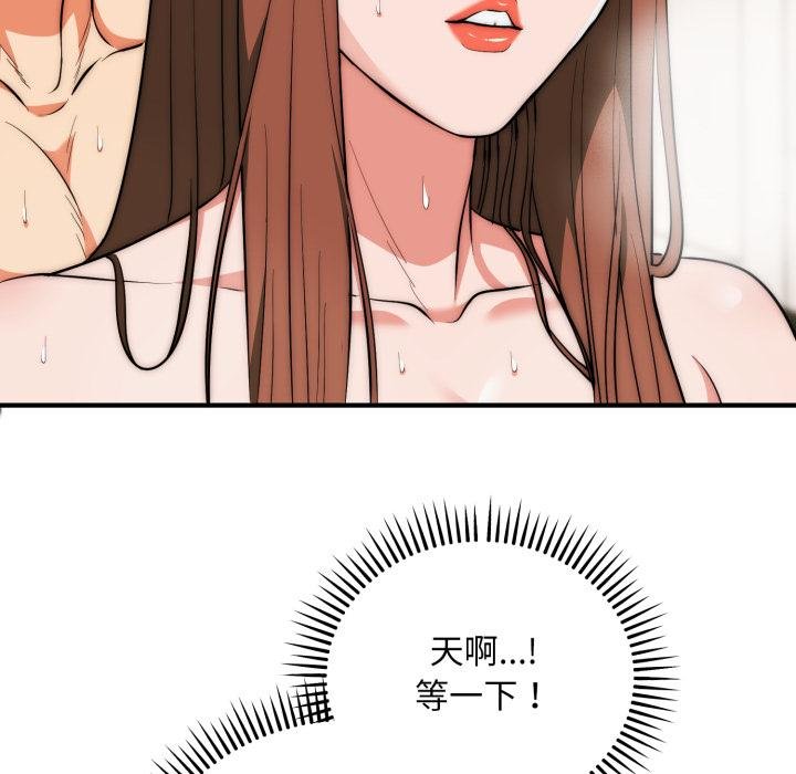 神雕闯都市第33話