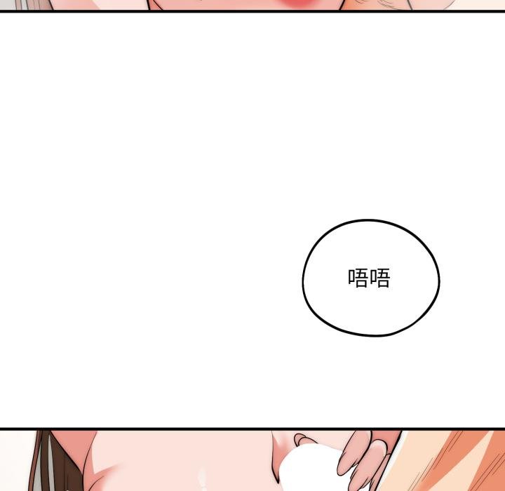 神雕闯都市第33話