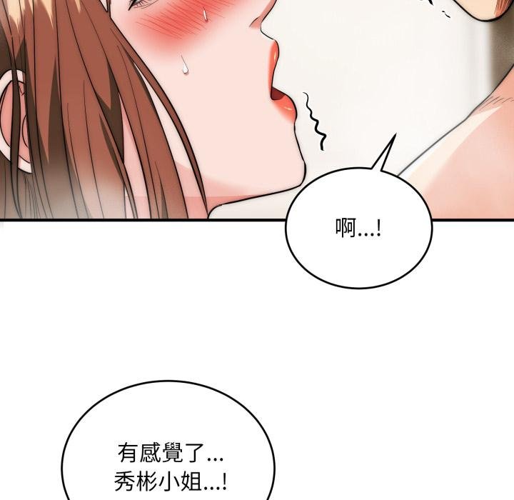 神雕闯都市第33話