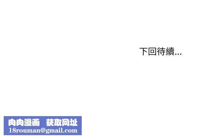 神雕闖都市第33話