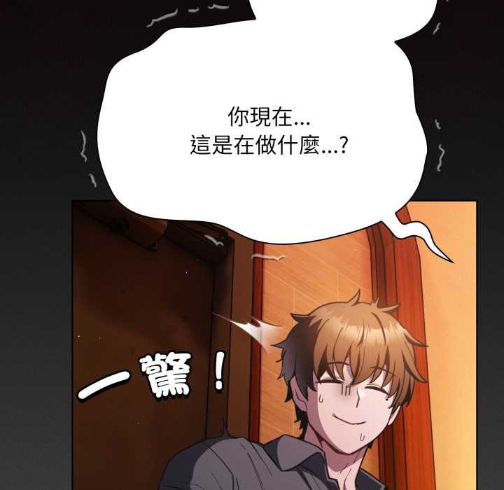 神圣陷阱第37話