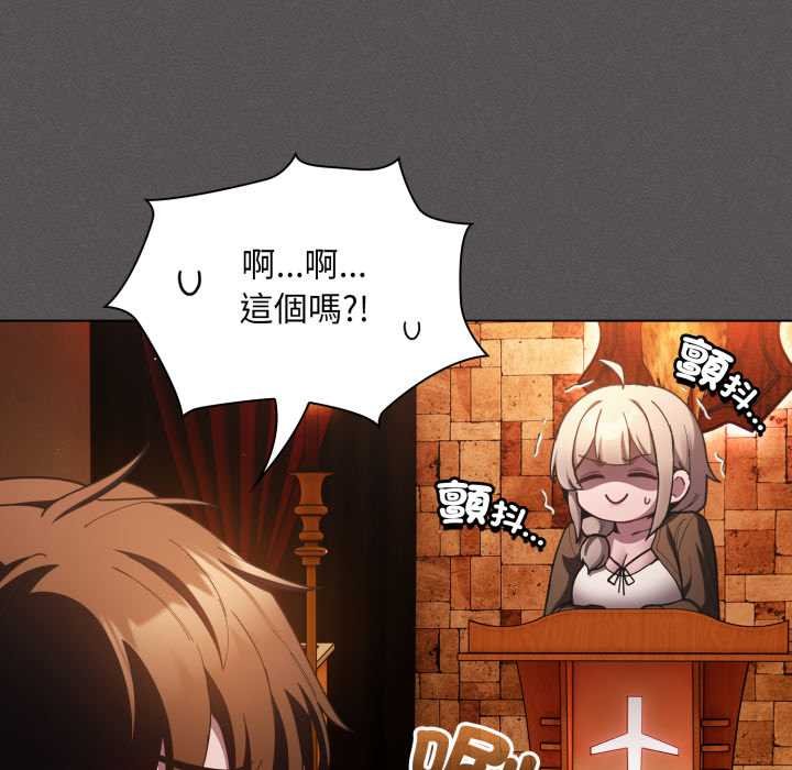 神圣陷阱第37話