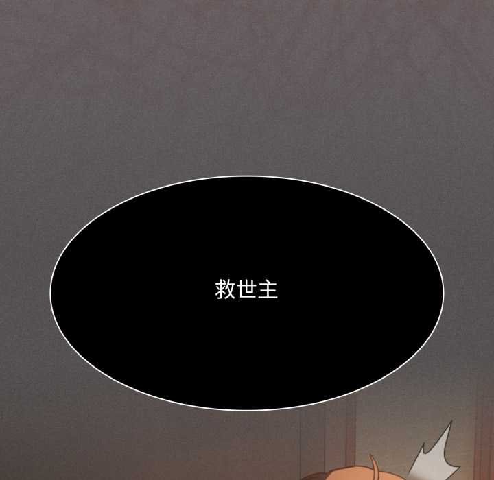 神圣陷阱第37話