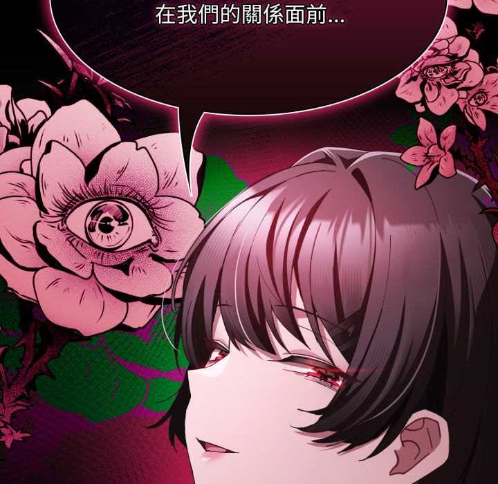 神聖陷阱第37話