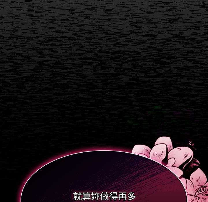 神圣陷阱第37話