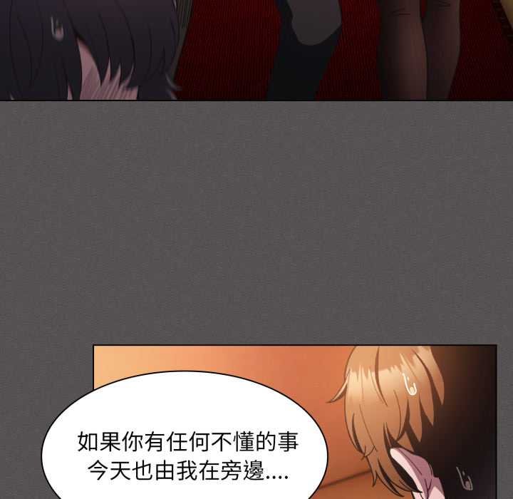 神圣陷阱第37話