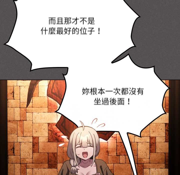 神聖陷阱第37話