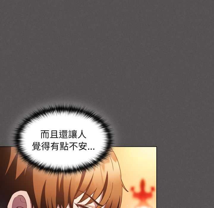 神圣陷阱第37話