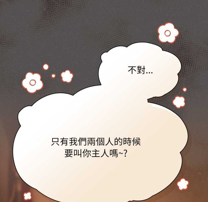 神圣陷阱第37話