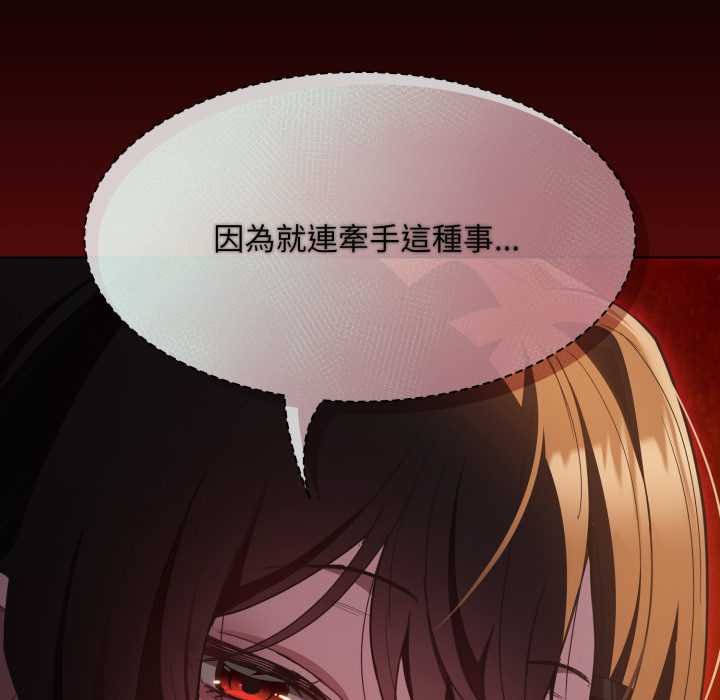 神圣陷阱第37話