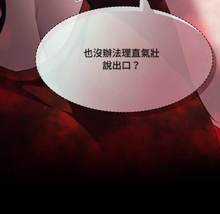 神聖陷阱第37話