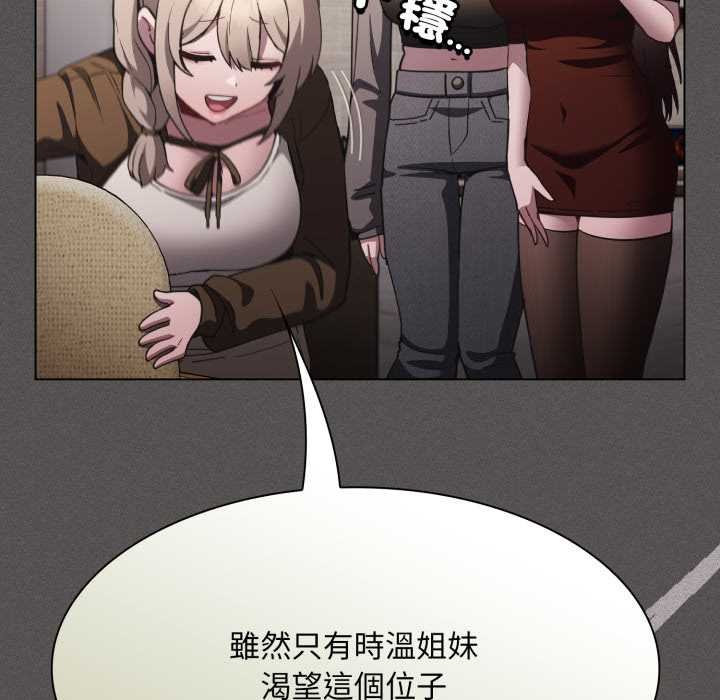 神圣陷阱第37話