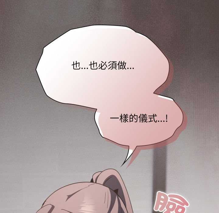 神聖陷阱第37話