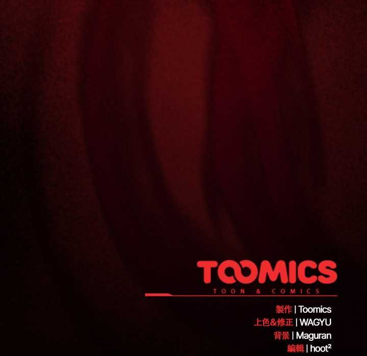 神聖陷阱第37話