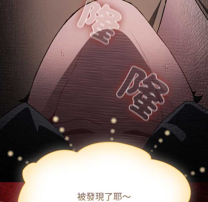 神圣陷阱第37話