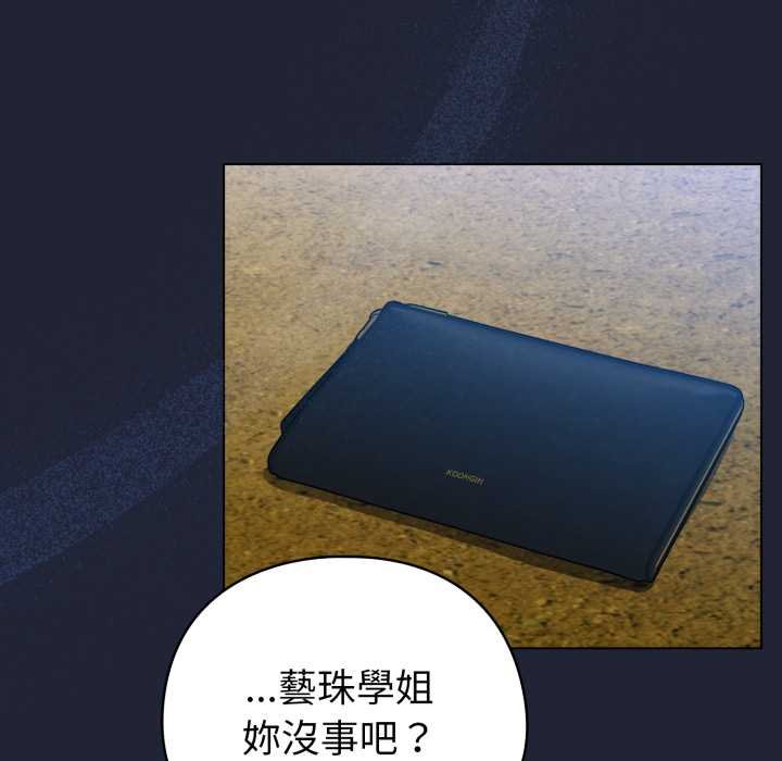 配角的生存任务第57話