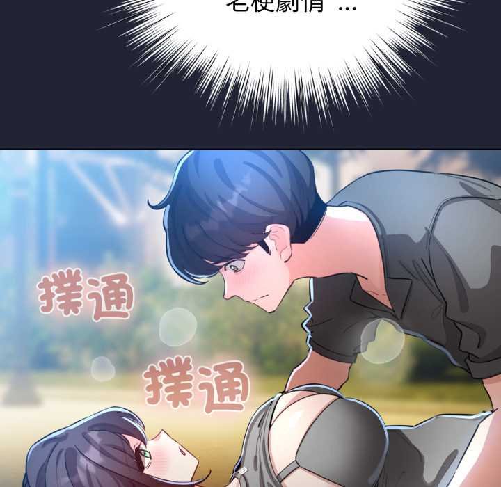 配角的生存任务第57話